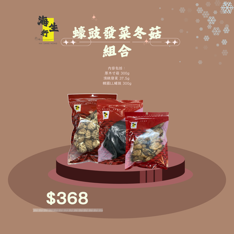 蠔豉發菜冬菇組合