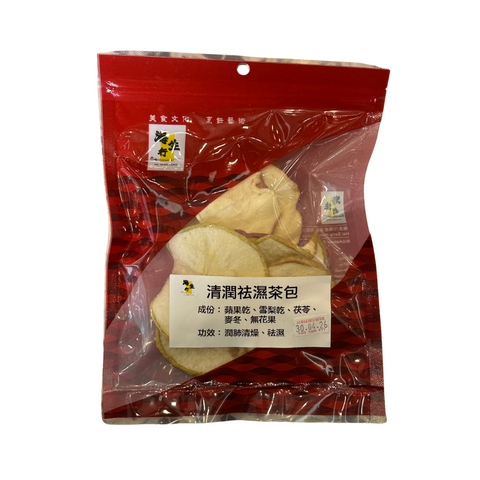 清潤祛濕茶